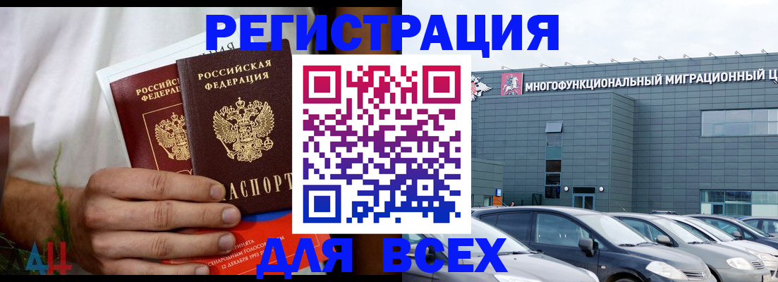 временная регистрация адрес в Инзе